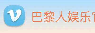 巴黎人娱乐官网 logo